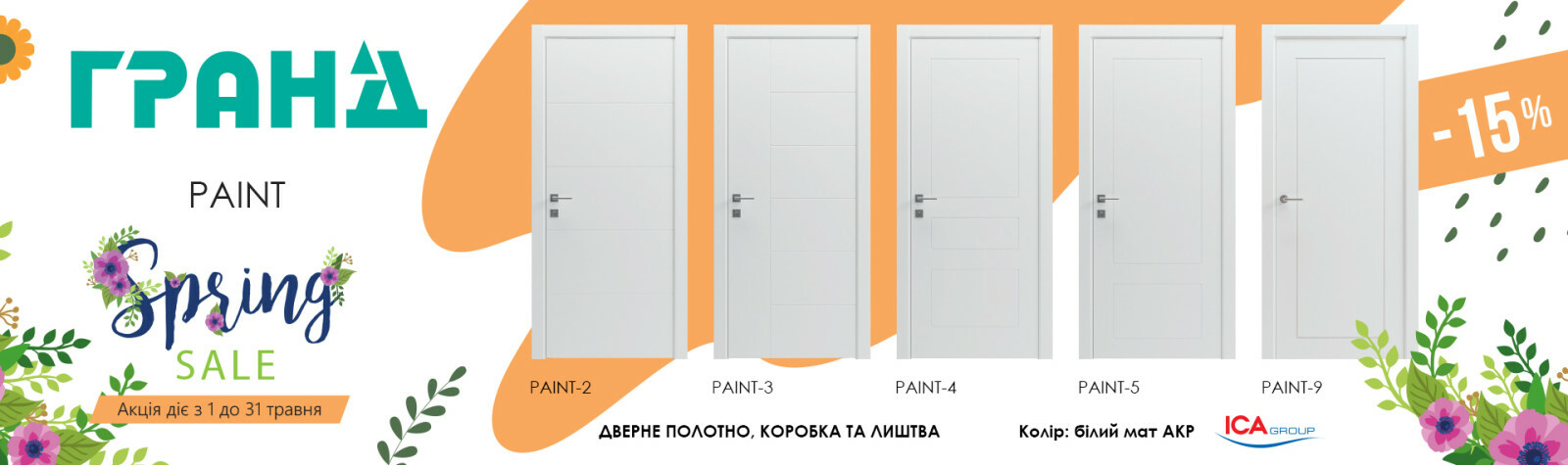 БІЛІ ДВЕРІ RODOS за АКЦІЙНИМИ ЗНИЖКАМИ 15% фото 1 | Соло Двері