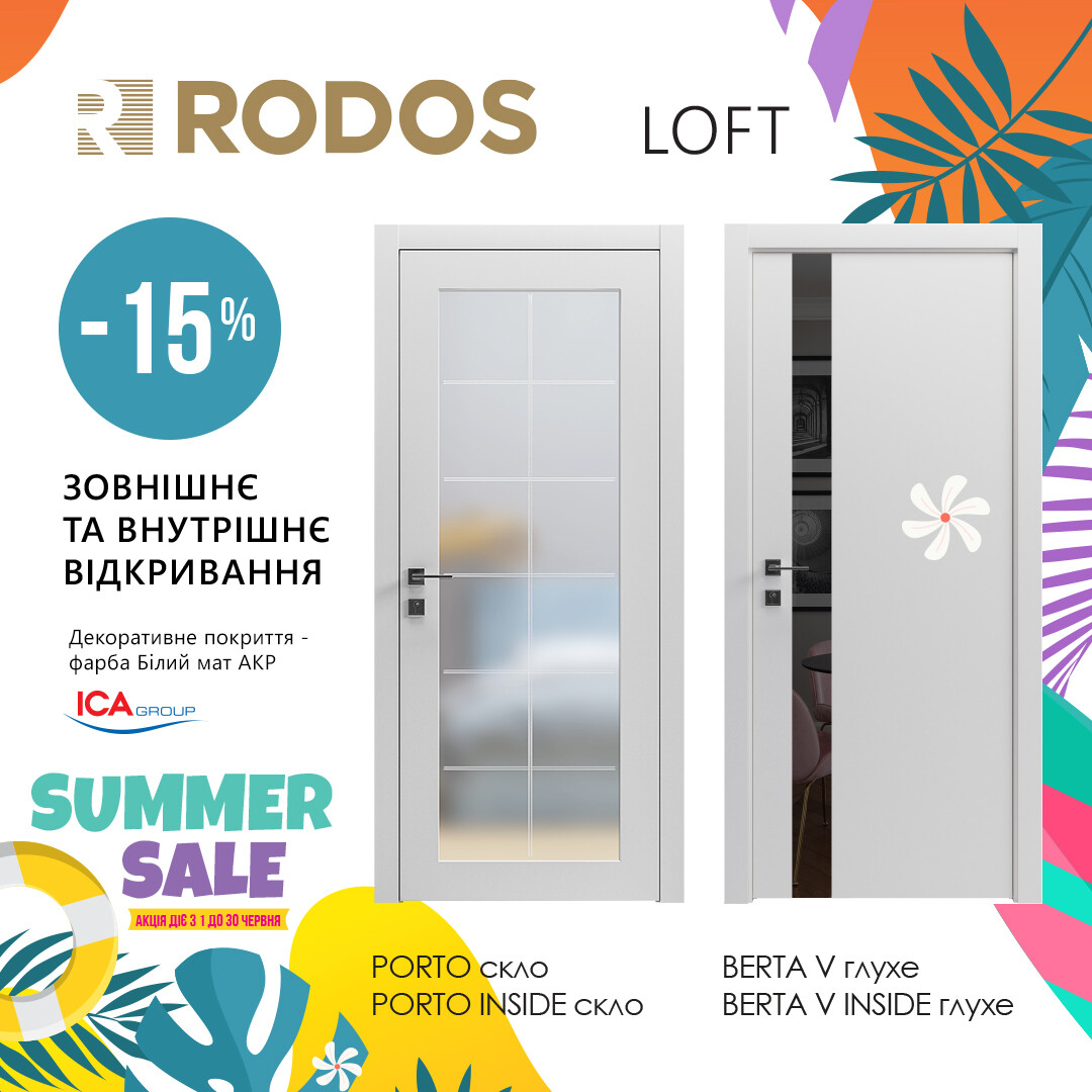 Акція на двері РОДОС -15% фото 1 | Соло Двері