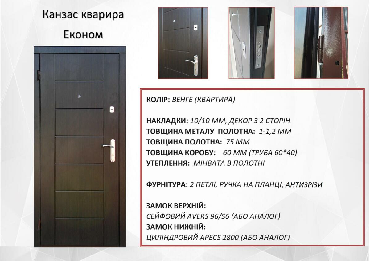 Вхідні двері REDFORT Економ "Канзас" квартира фото 2 | Соло Двері