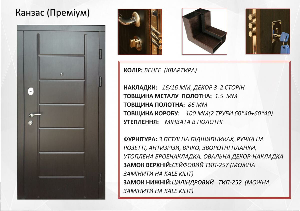 Вхідні двері REDFORT Преміум "Канзас" квартира фото 5 | Соло Двері