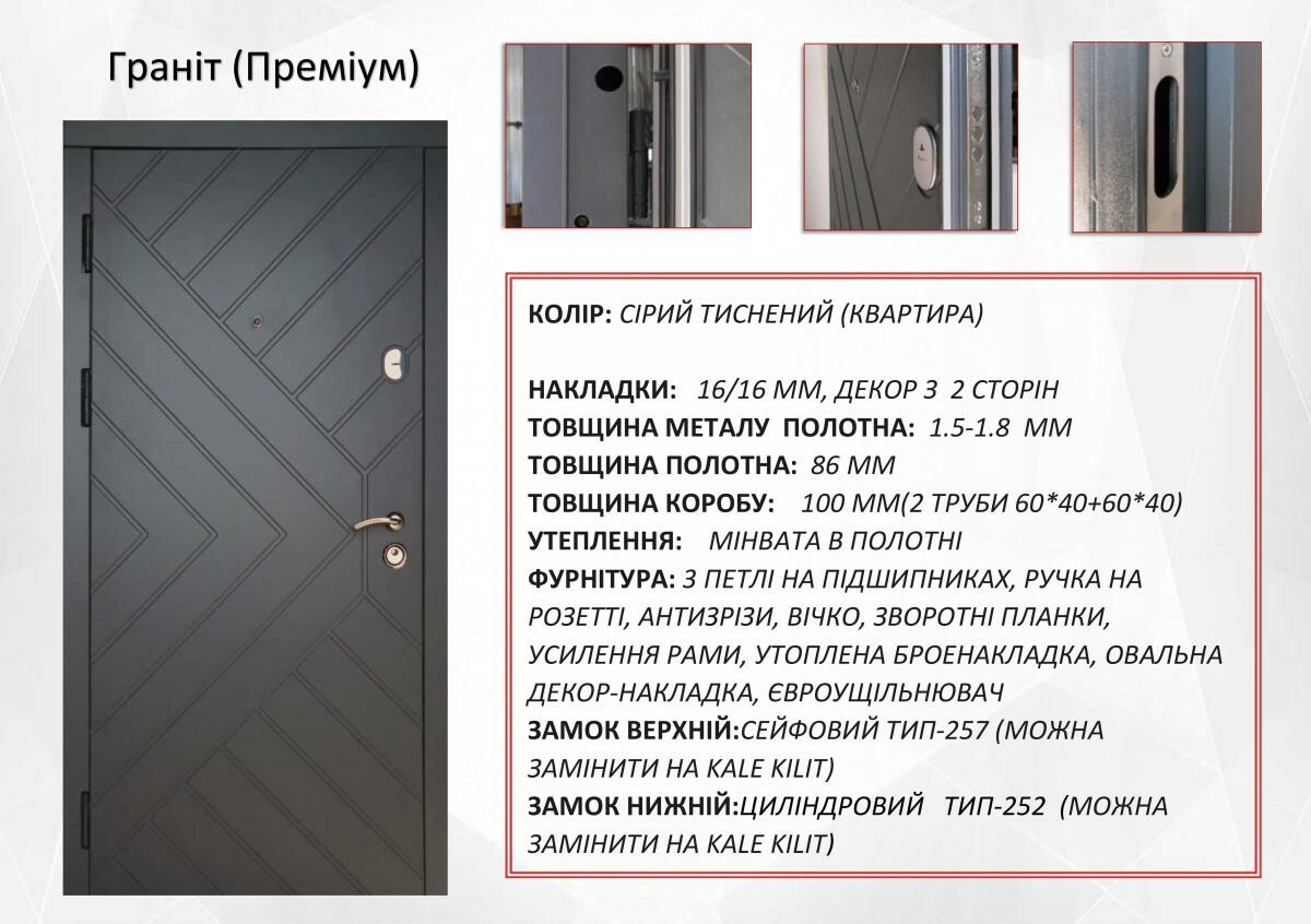 Вхідні двері REDFORT  Преміум "Граніт" квартира фото 7 | Соло Двері