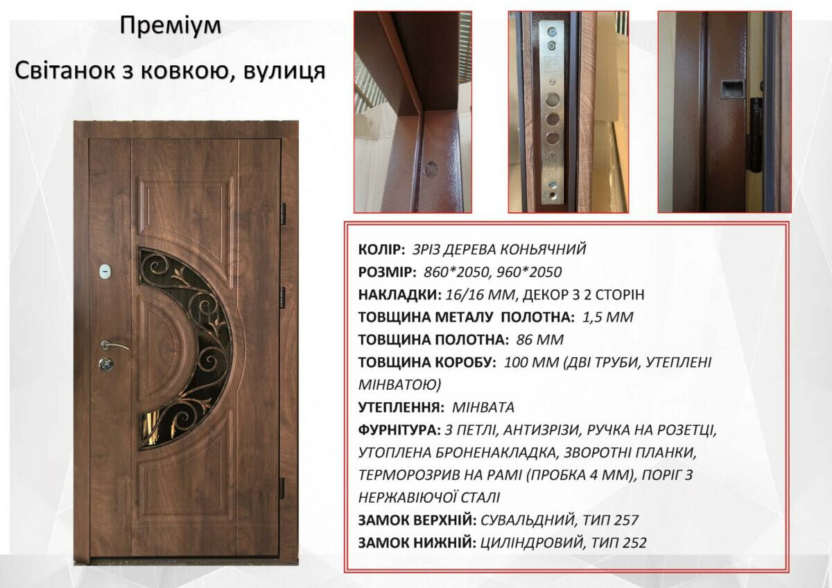 Входные двери REDFORT Премиум Рассвет улица фото 5 | Соло Дверь