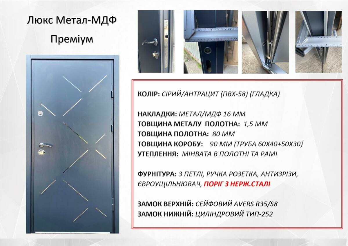 Входные двери REDFORT Премиум Металл-МДФ Люкс улица фото 6 | Соло Дверь