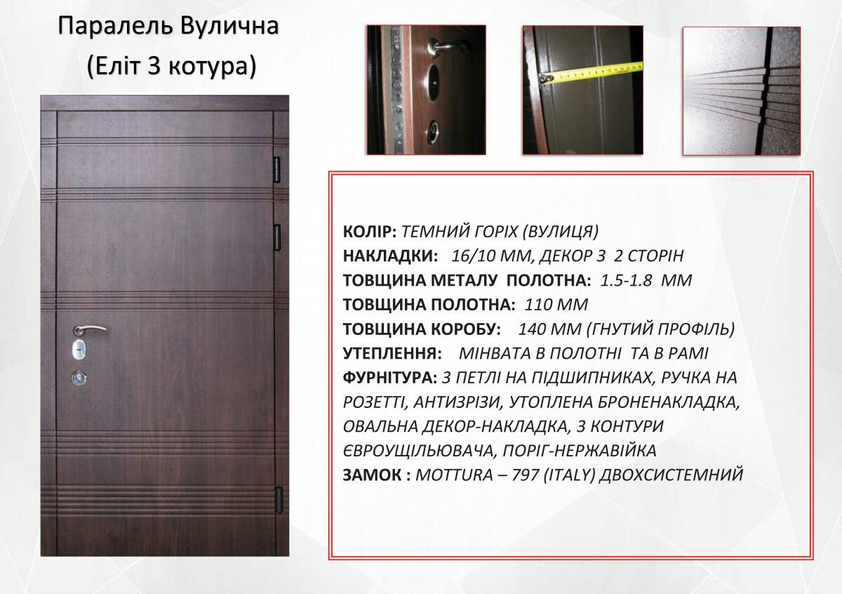 Входные двери REDFORT Элит "Паралель" (3 контура)  улица фото 6 | Соло Дверь