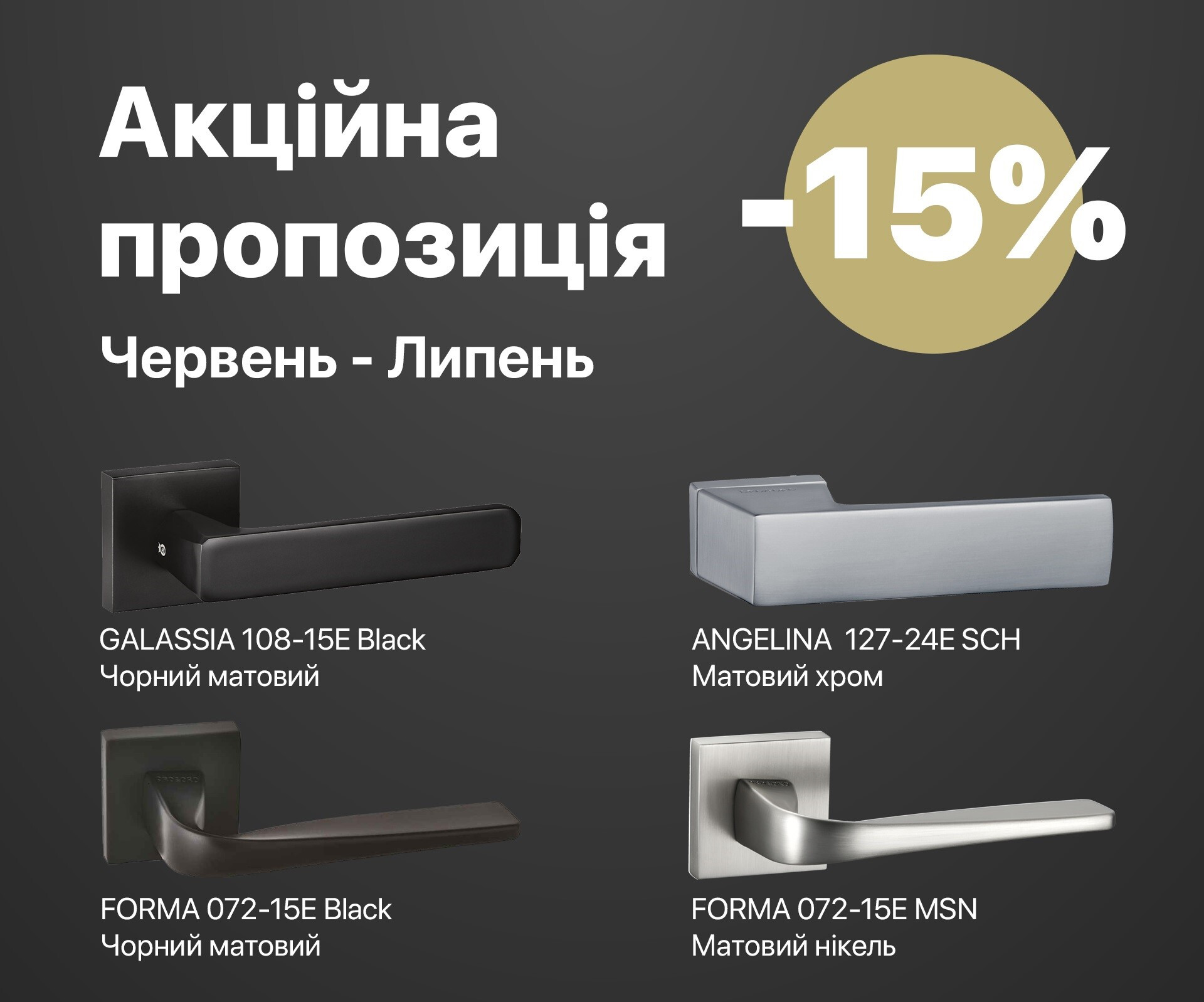 Акція -15% на топові моделі ORO&ORO з 01.06. по 31.07.2024 року. фото 1 | Соло Двері