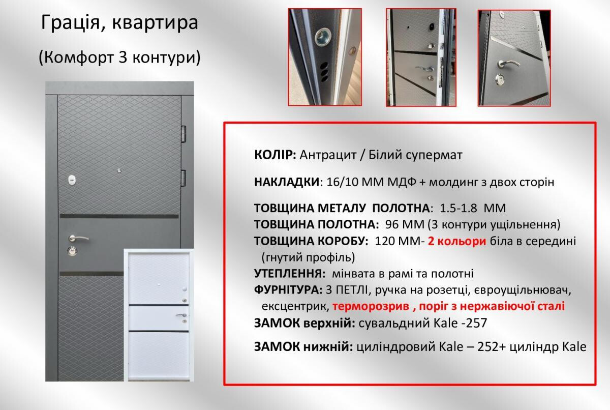 Входные двери REDFORT Комфорт "Грация" квартира фото 10 | Соло Дверь