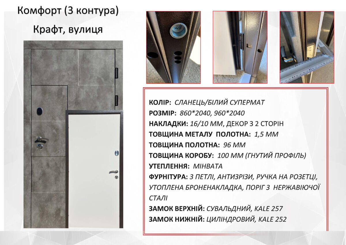 Входные двери REDFORT Комфорт "Крафт" квартира фото 5 | Соло Дверь