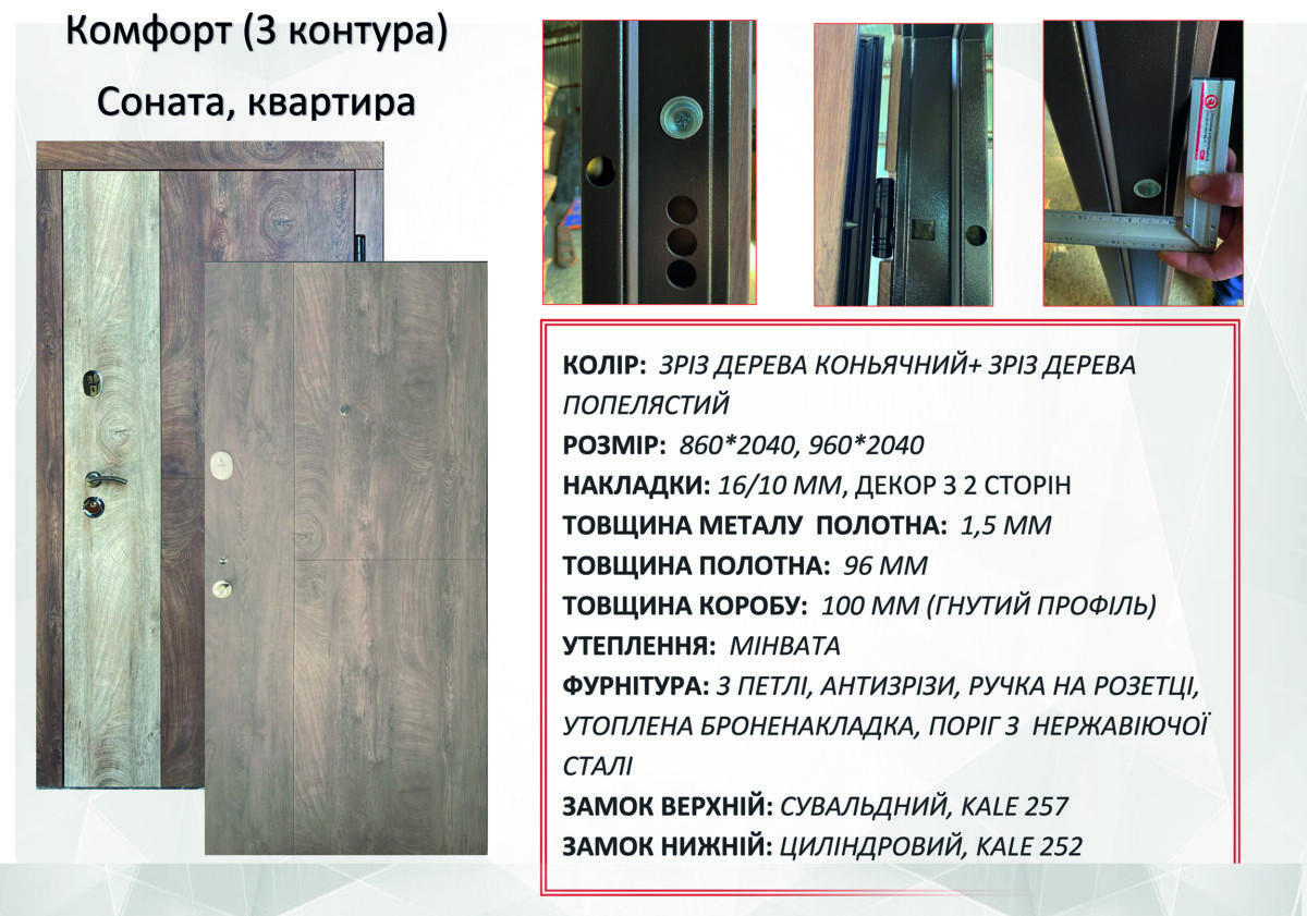 Входные двери REDFORT Комфорт  "Соната" квартира фото 4 | Соло Дверь