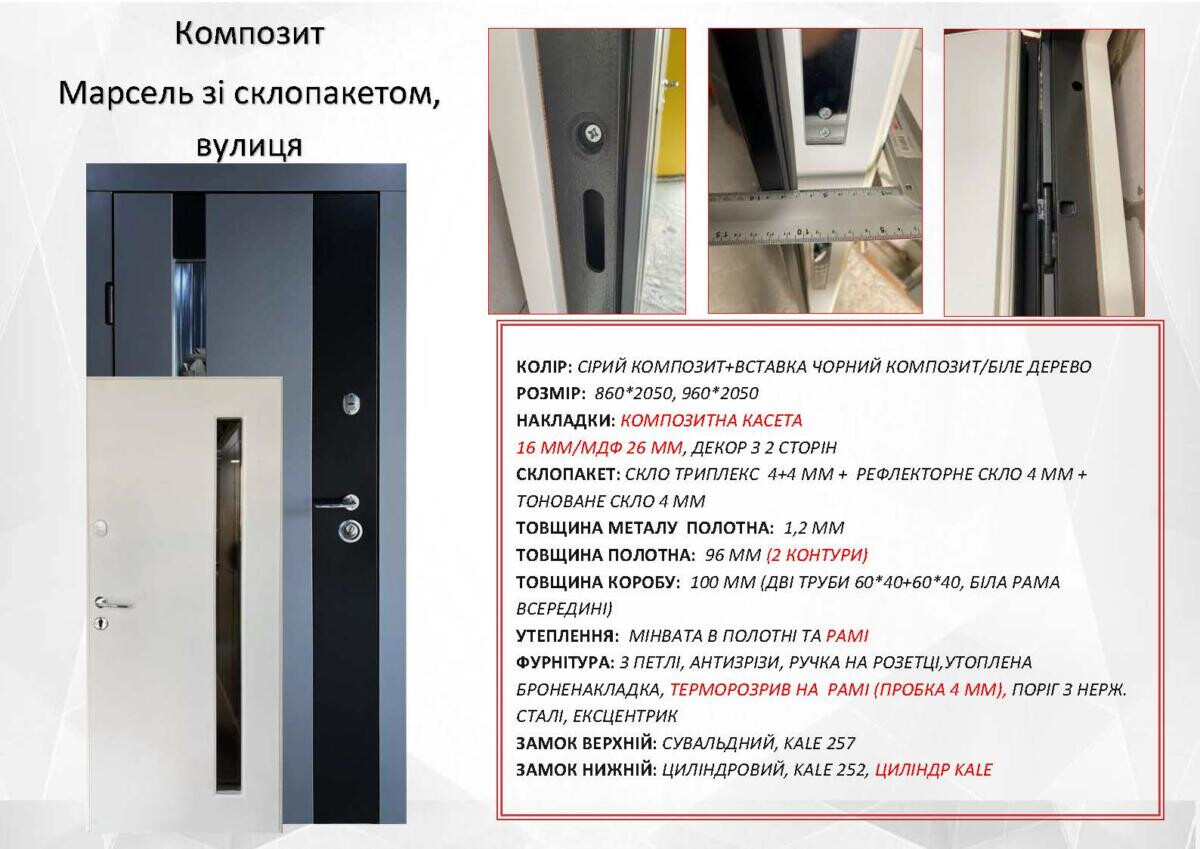 Входные двери REDFORT Композит  "Марсель со стеклопакетом" улица фото 7 | Соло Дверь