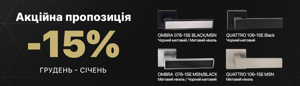 💙💛 Акційна пропозиція від ORO&ORO - 15% Січень фото 1 | Соло Двері