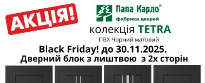 Акція 40 % на комплект (полотно + лиштва 2 стор + коробка) фото 1 | Соло Двері